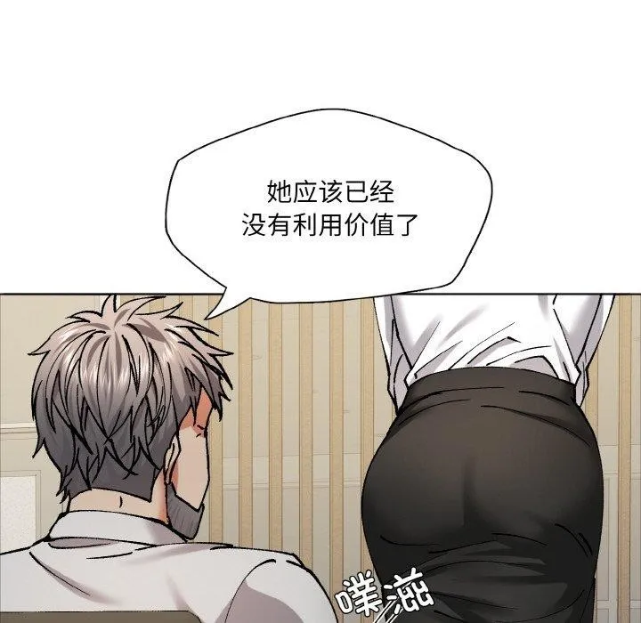 了不起的她 - 第63話 - page 78