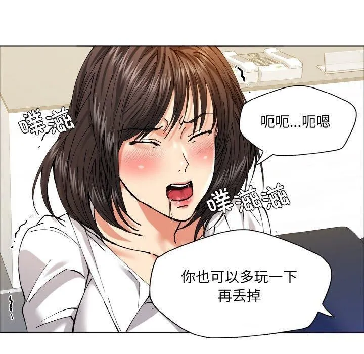 了不起的她 - 第63話 - page 80