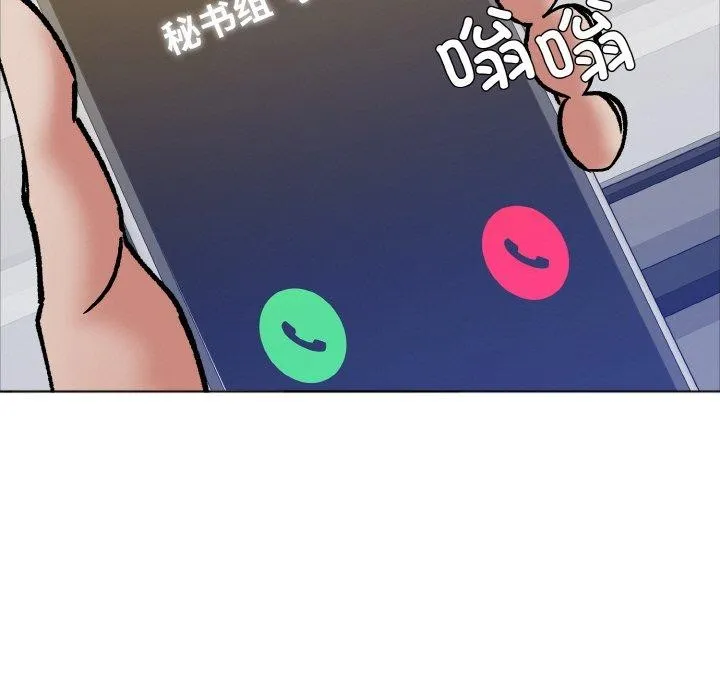 了不起的她 - 第63話 - page 83