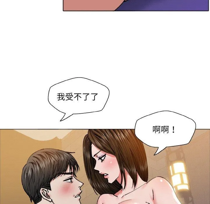 了不起的她 - 第63話 - page 93