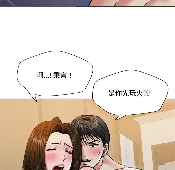 了不起的她 - 第63話 - page 96