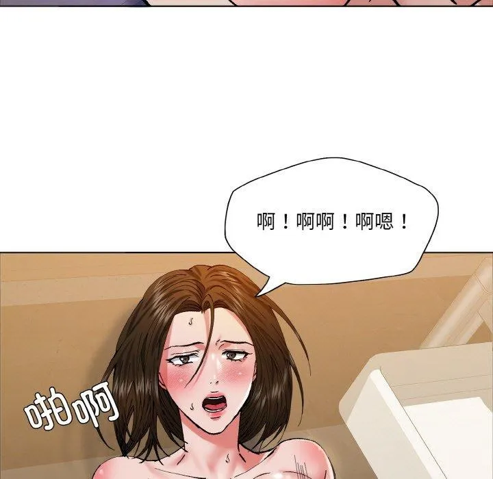 了不起的她 - 第63話 - page 103