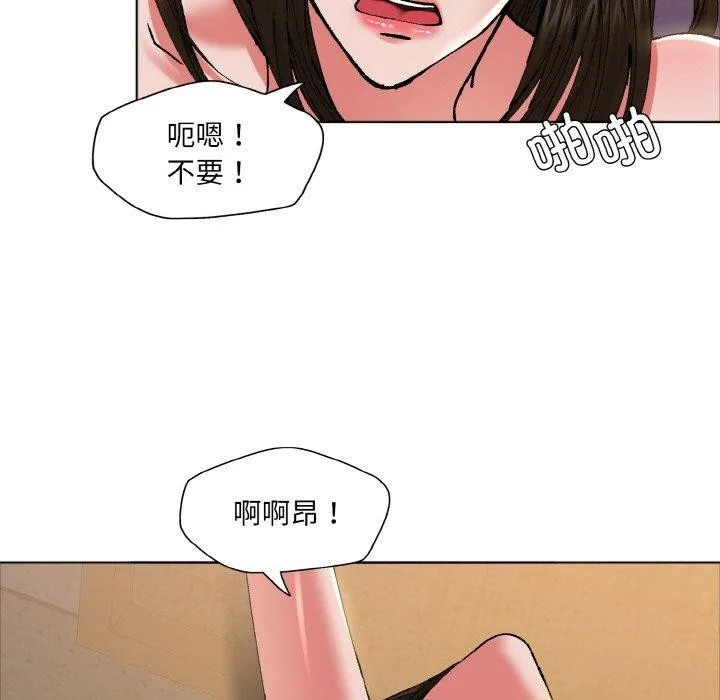 了不起的她 - 第63話 - page 107