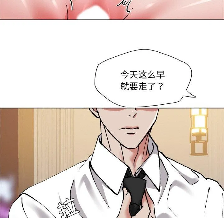了不起的她 - 第63話 - page 109
