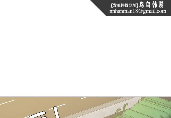 了不起的她 - 第55話 - page 1