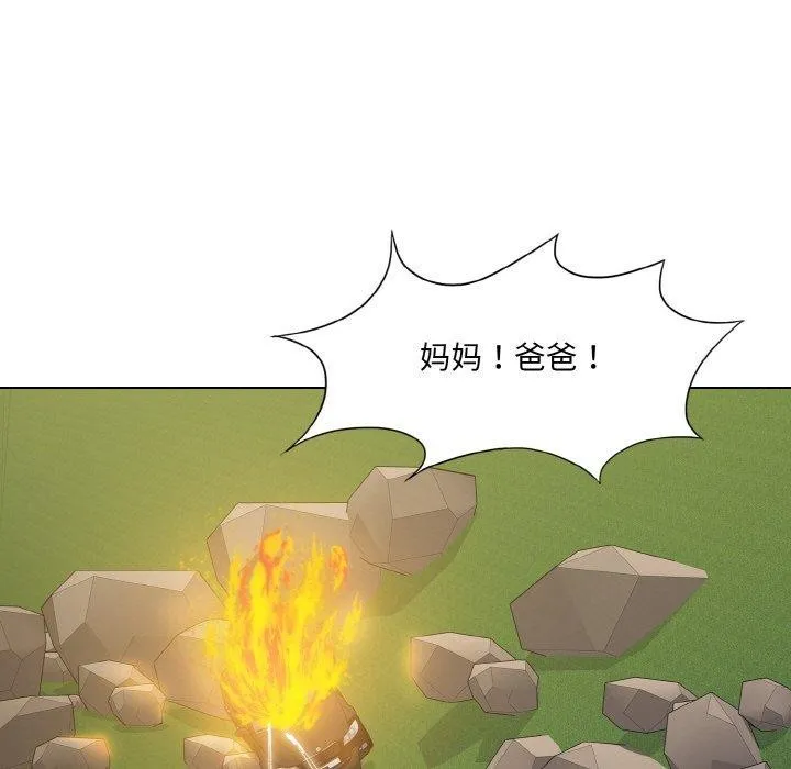 了不起的她 - 第55話 - page 5