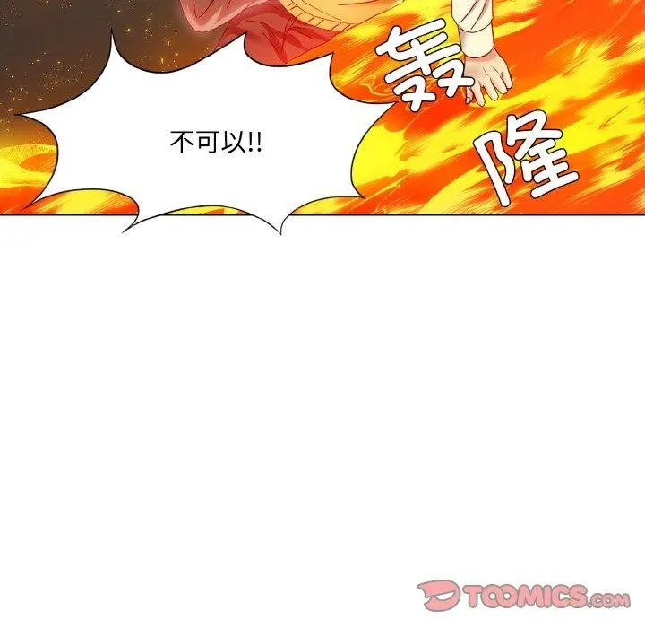 了不起的她 - 第55話 - page 8
