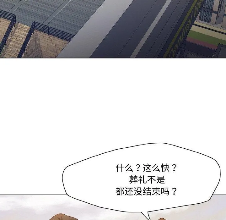 了不起的她 - 第55話 - page 17