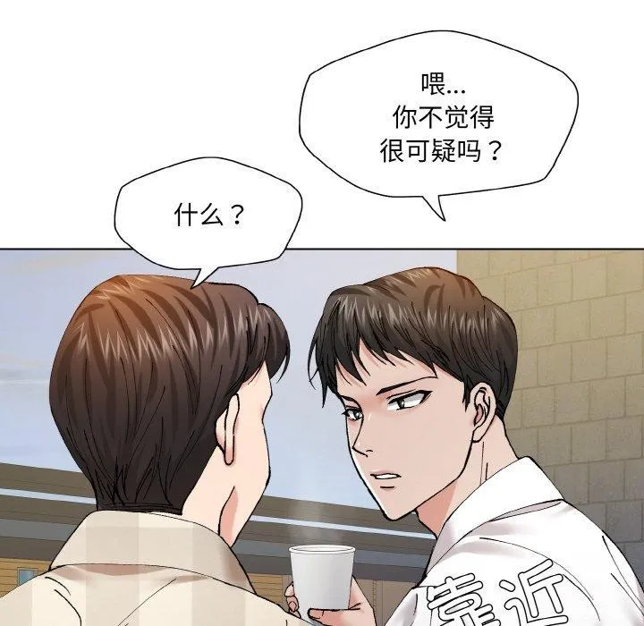 了不起的她 - 第55話 - page 22