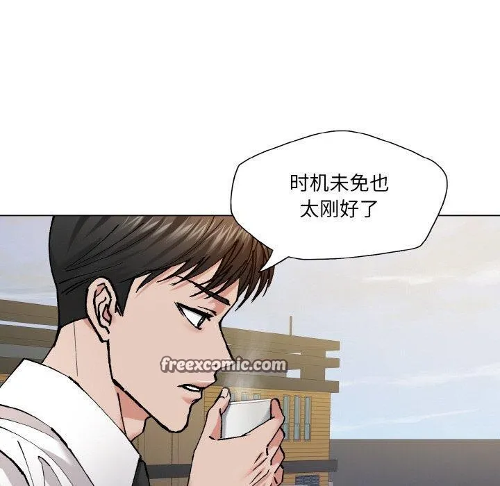 了不起的她 - 第55話 - page 30