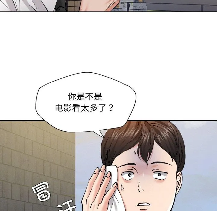 了不起的她 - 第55話 - page 31