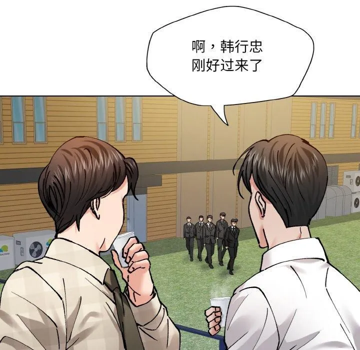 了不起的她 - 第55話 - page 34