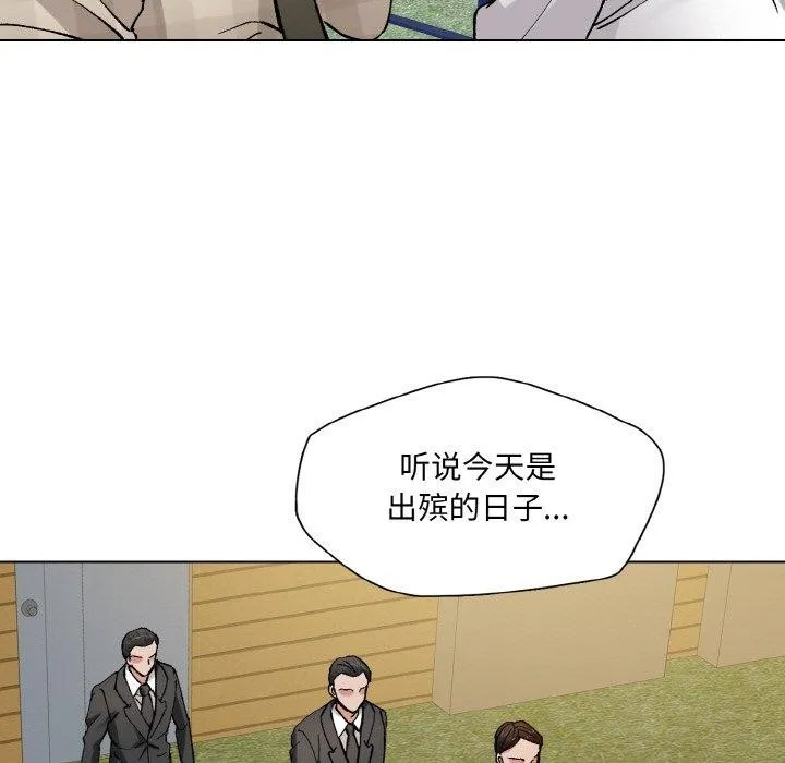 了不起的她 - 第55話 - page 35