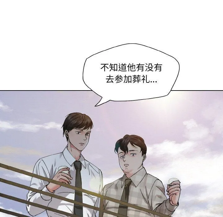 了不起的她 - 第55話 - page 37