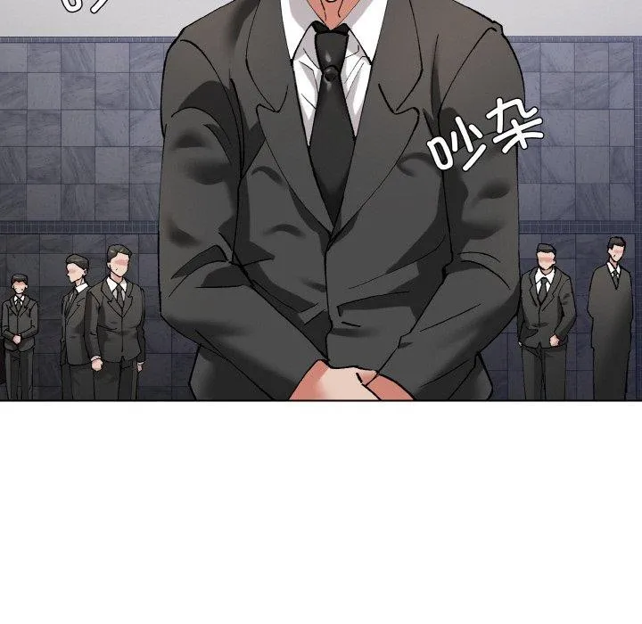 了不起的她 - 第55話 - page 43