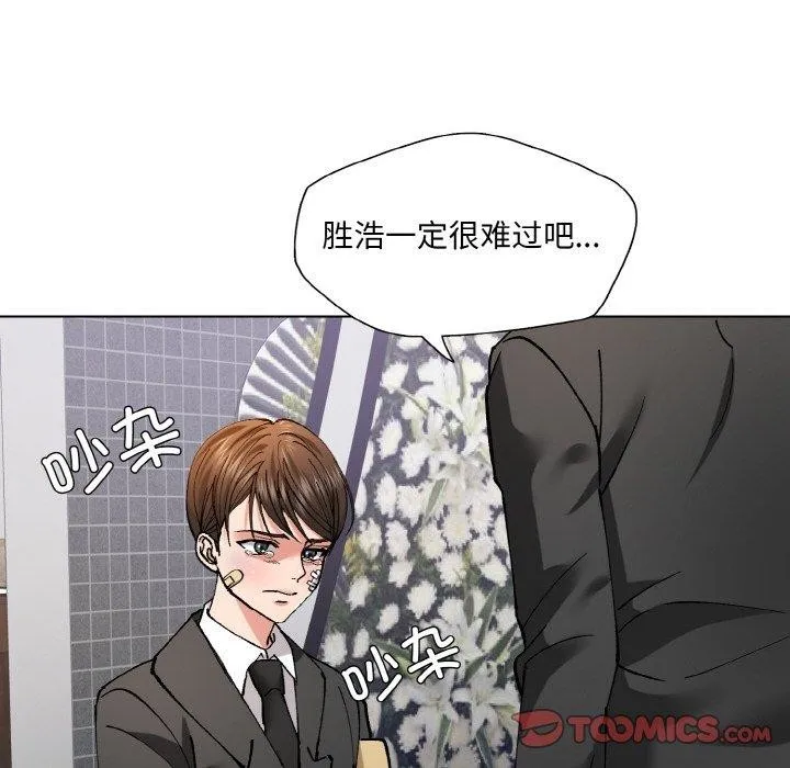 了不起的她 - 第55話 - page 44