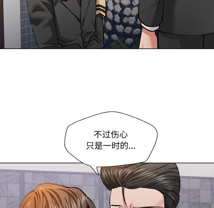了不起的她 - 第55話 - page 45