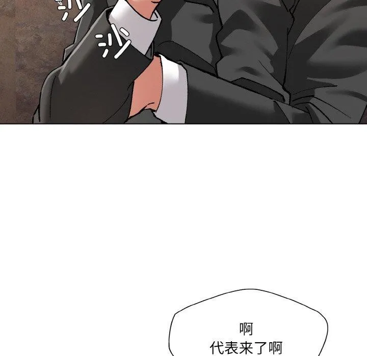 了不起的她 - 第55話 - page 48