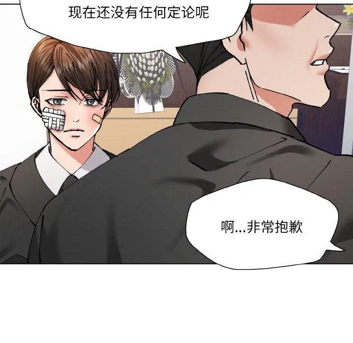 了不起的她 - 第55話 - page 51