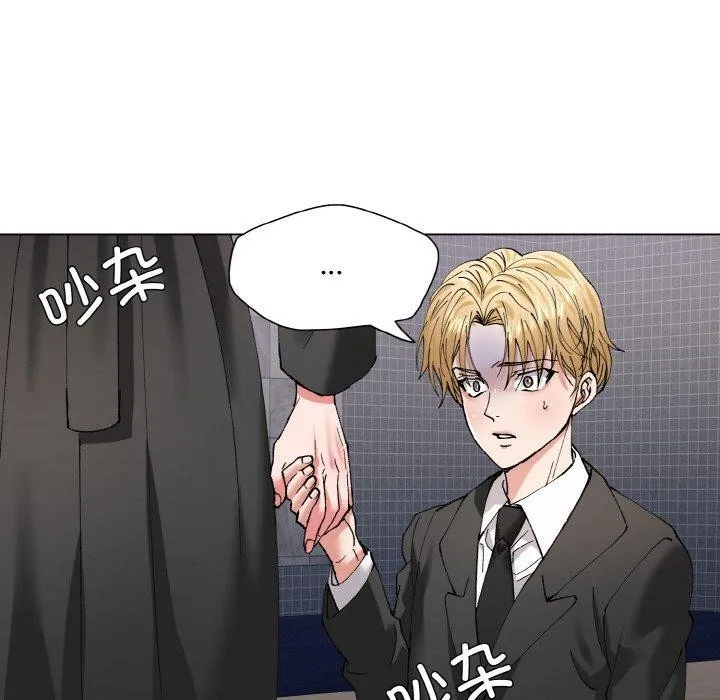 了不起的她 - 第55話 - page 52