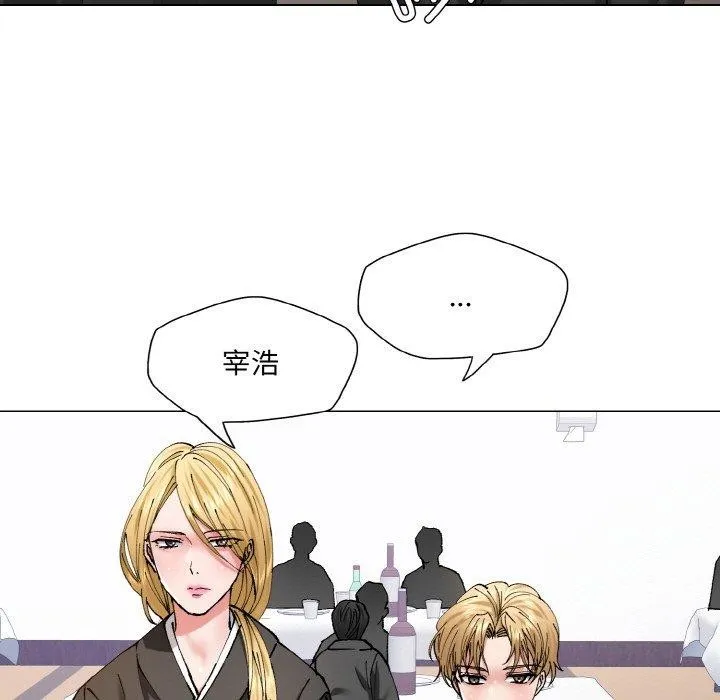 了不起的她 - 第55話 - page 53