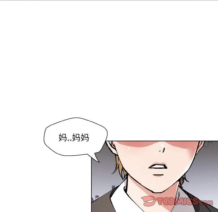 了不起的她 - 第55話 - page 56