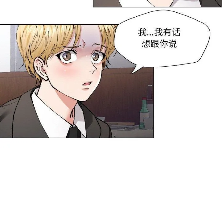 了不起的她 - 第55話 - page 57