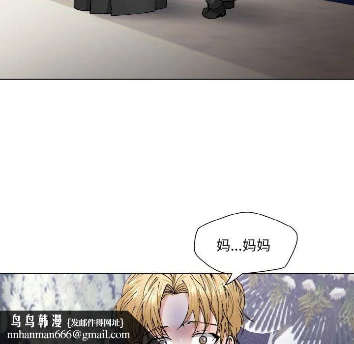 了不起的她 - 第55話 - page 59