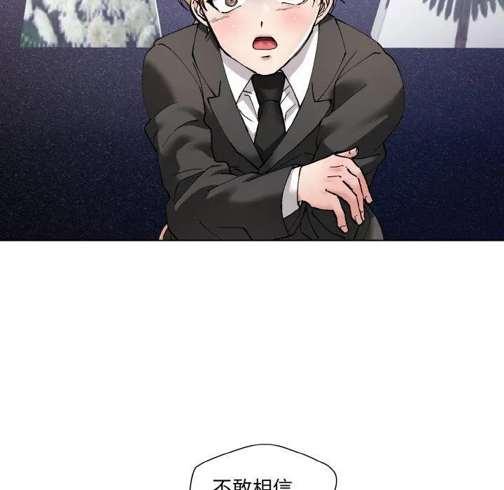 了不起的她 - 第55話 - page 60