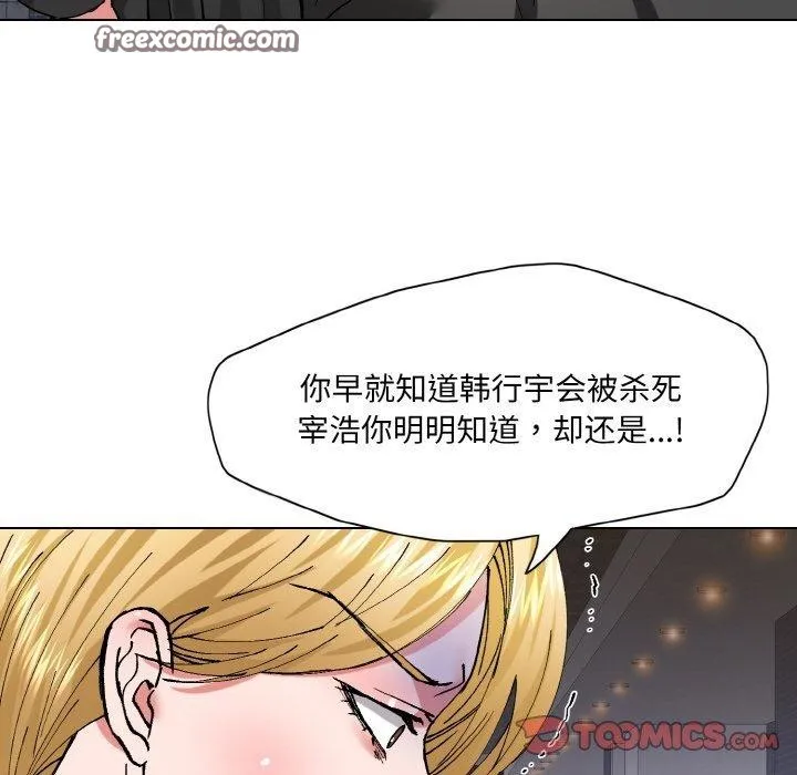 了不起的她 - 第55話 - page 62