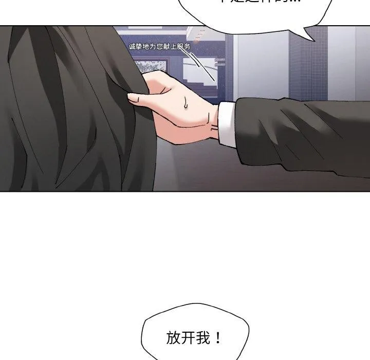 了不起的她 - 第55話 - page 64