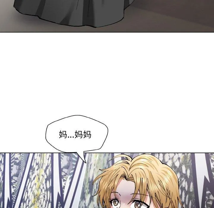了不起的她 - 第55話 - page 66
