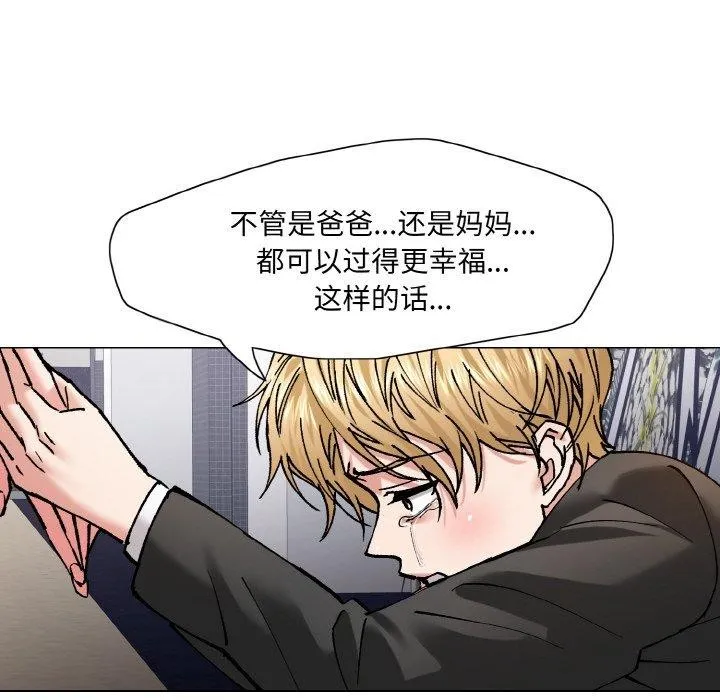 了不起的她 - 第55話 - page 72