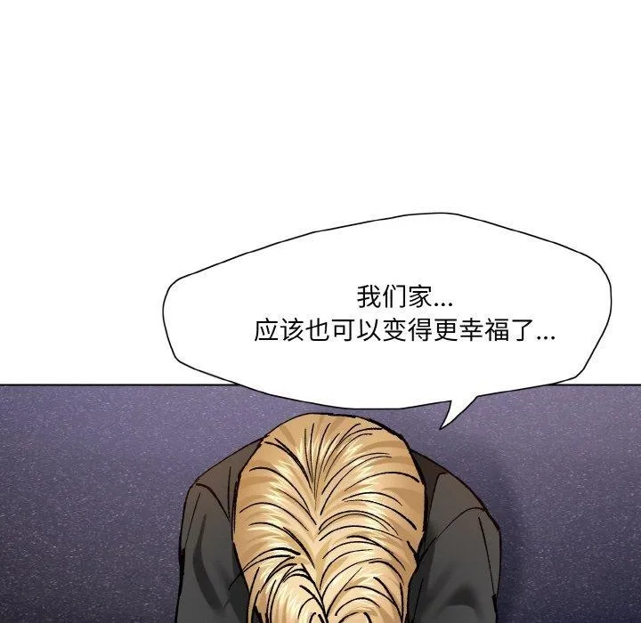 了不起的她 - 第55話 - page 73