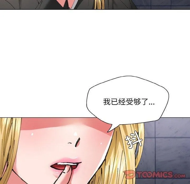 了不起的她 - 第55話 - page 80