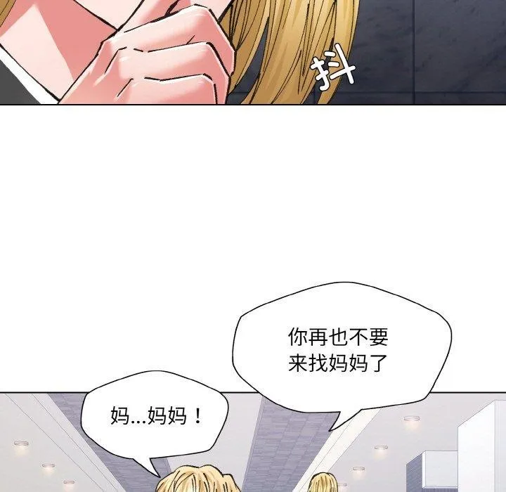 了不起的她 - 第55話 - page 81