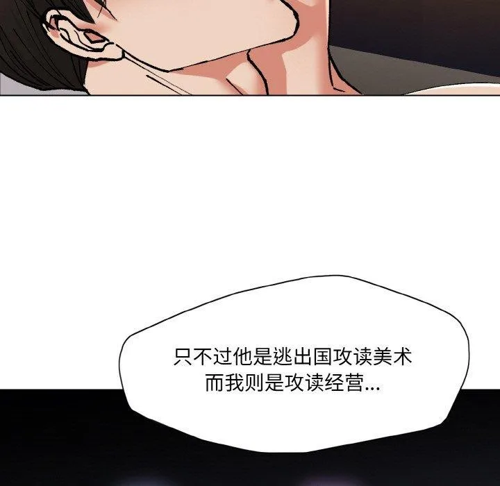 了不起的她 - 第55話 - page 89