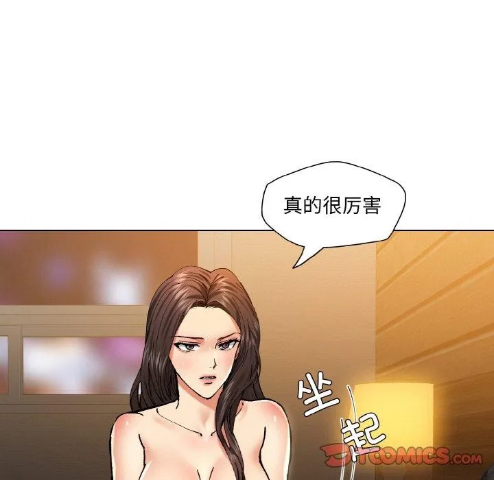 了不起的她 - 第55話 - page 98