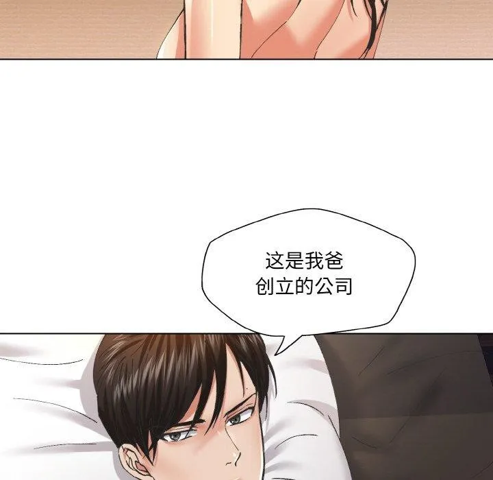 了不起的她 - 第55話 - page 102