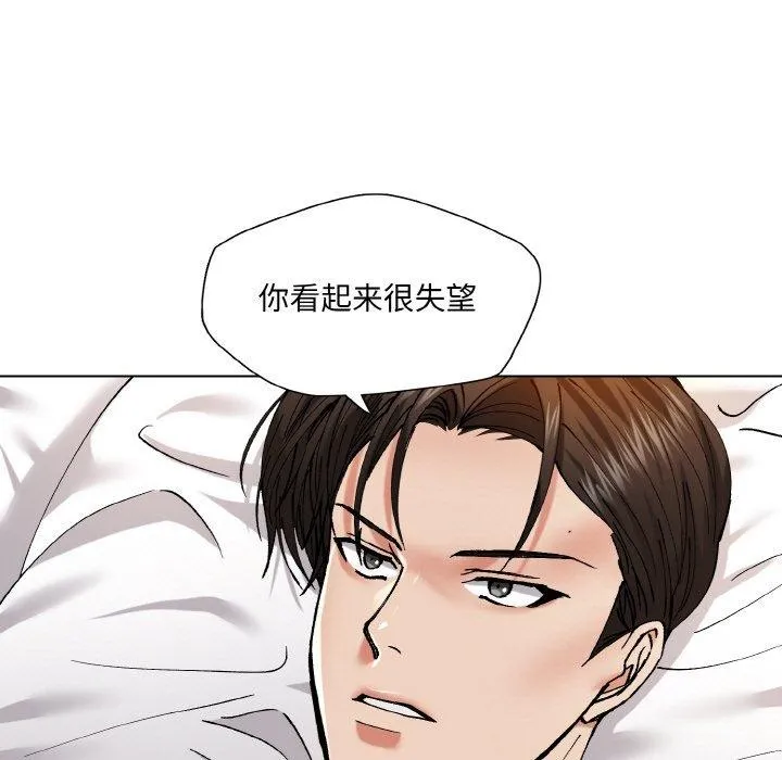 了不起的她 - 第55話 - page 109