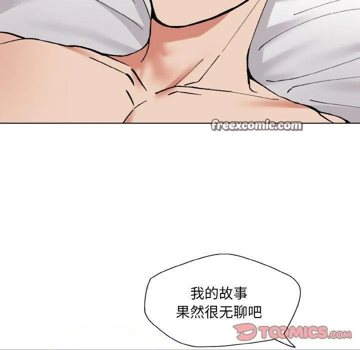 了不起的她 - 第55話 - page 110