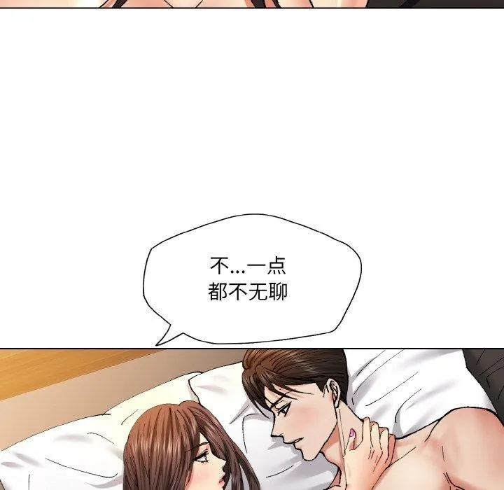 了不起的她 - 第55話 - page 112