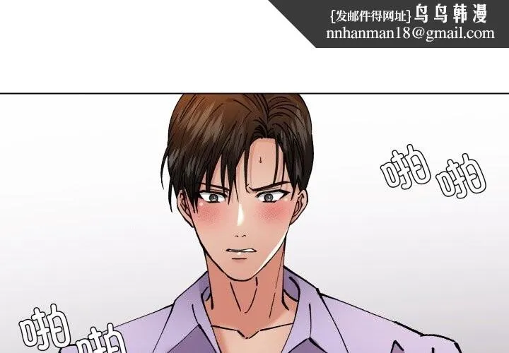 了不起的她 - 第72話 - page 1