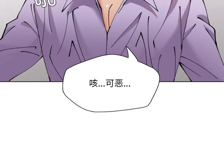 了不起的她 - 第72話 - page 2