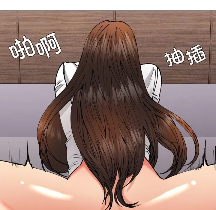 了不起的她 - 第72話 - page 10