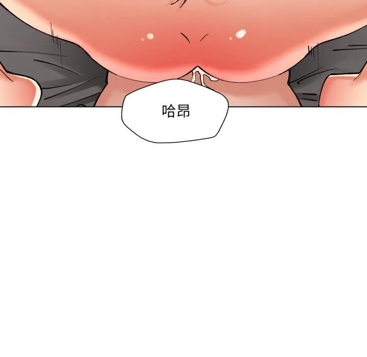 了不起的她 - 第72話 - page 11