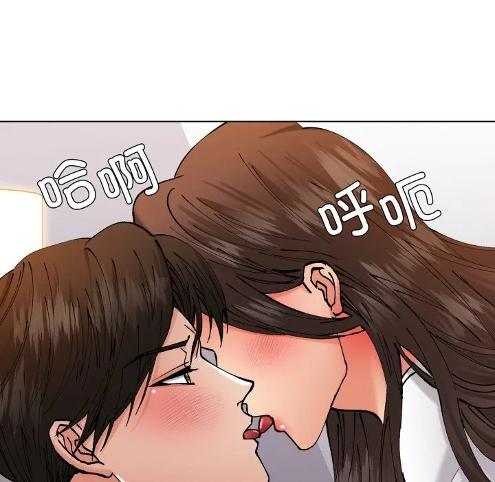 了不起的她 - 第72話 - page 16