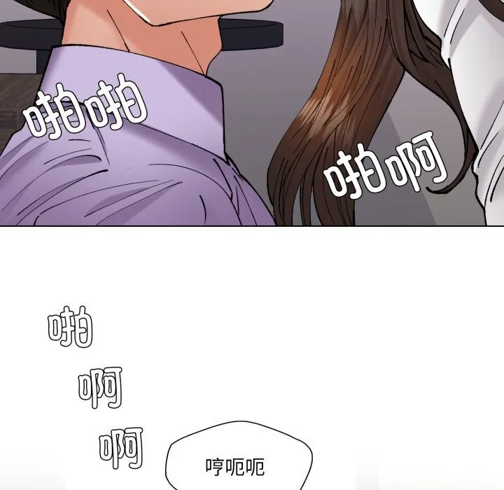 了不起的她 - 第72話 - page 17
