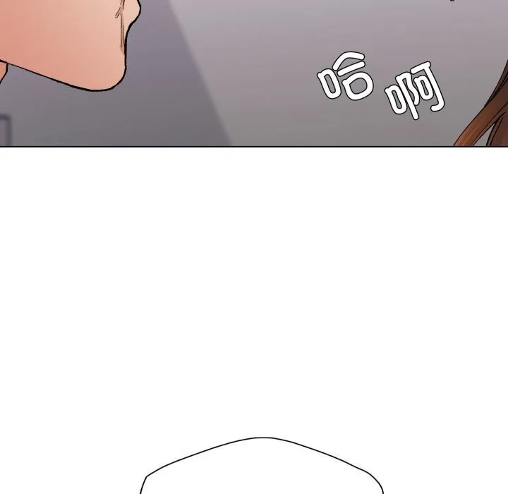 了不起的她 - 第72話 - page 21
