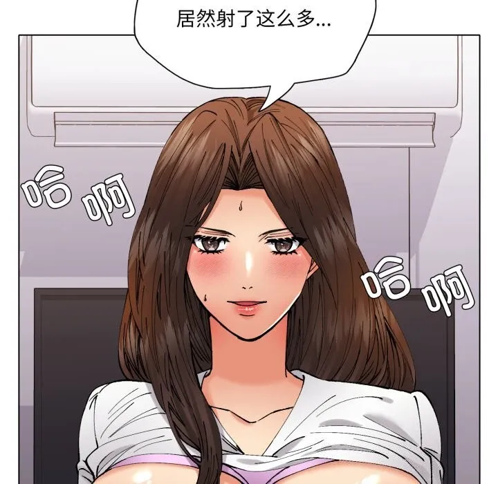 了不起的她 - 第72話 - page 22